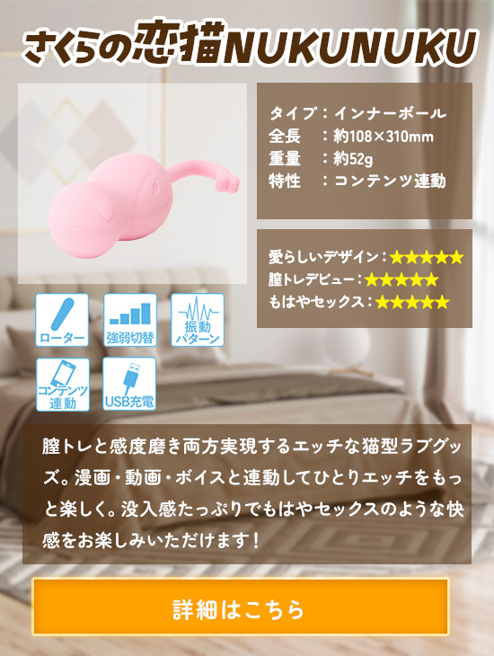 ������̗��L�@NUKUNUKU