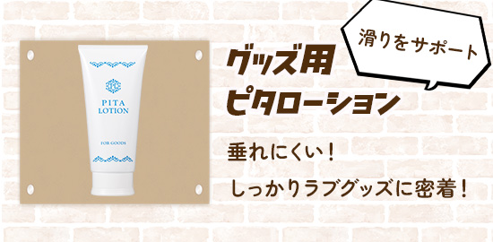 �O�b�Y�p�@�s�^���[�V����