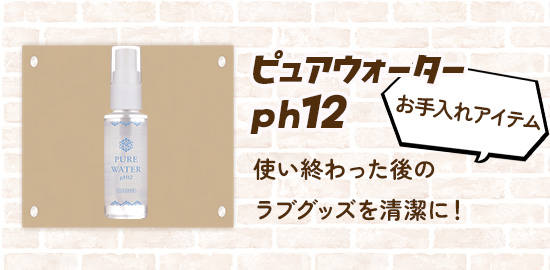 �s���A�E�H�[�^�[����12