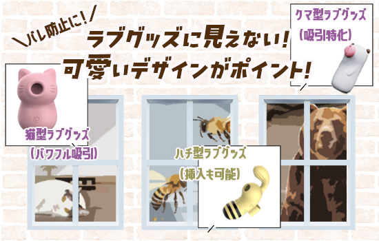 動物ラブグッズ