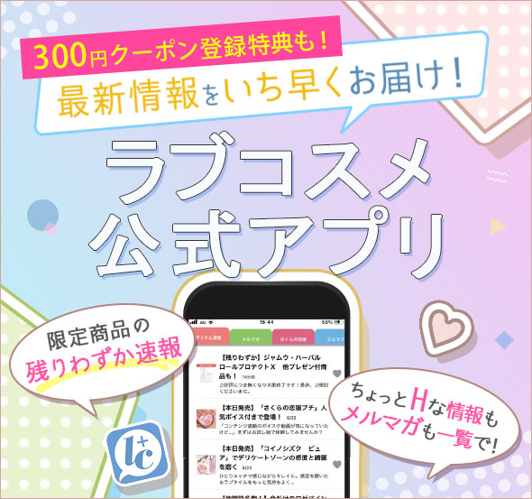 LCNews for Android インストール