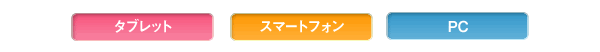 LCようこそキャンペーンリンク一覧