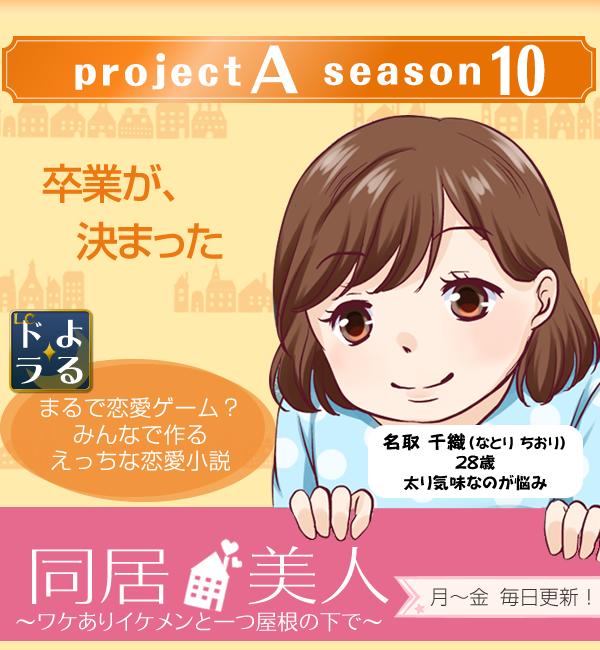 同居美人