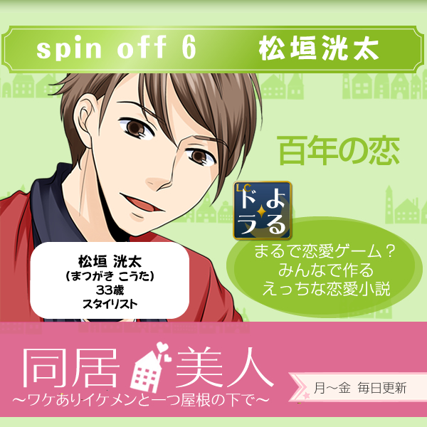 同居美人