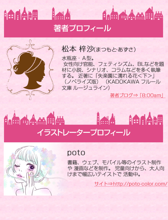プロフィール