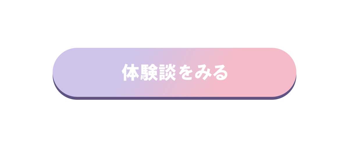 おすすめのアイテム一覧はこちら