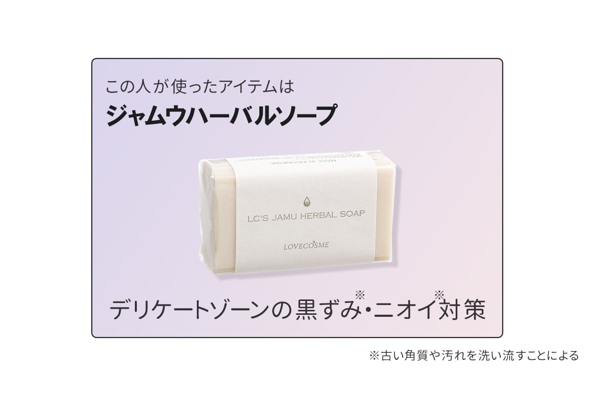 ジャムウ・ハーバルソープ