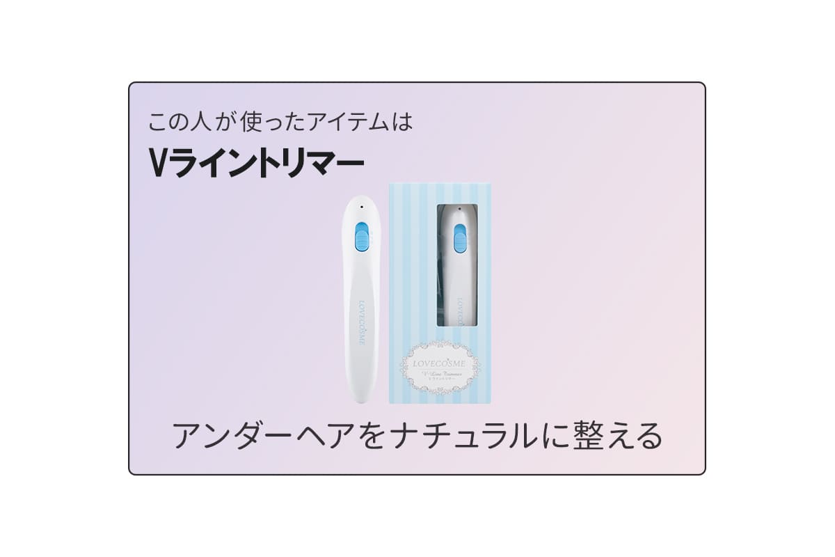 Vライントリマー
