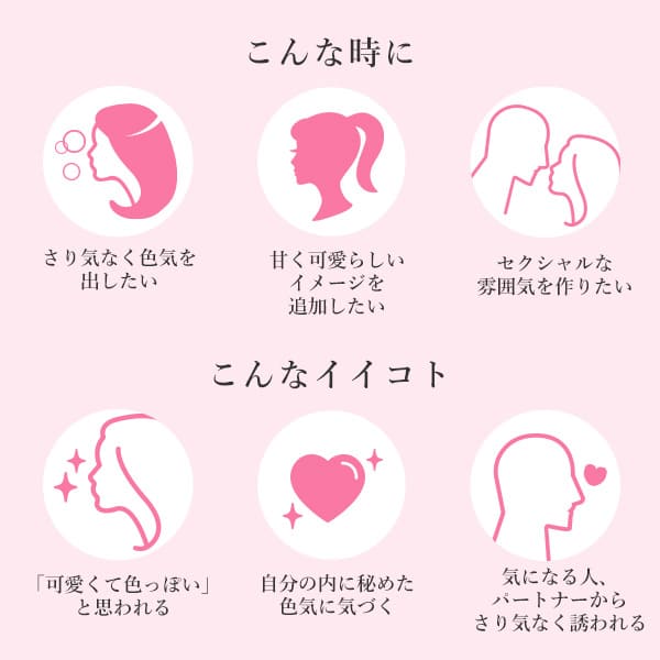 ベリーロゼ こんな時に こんなイイコト