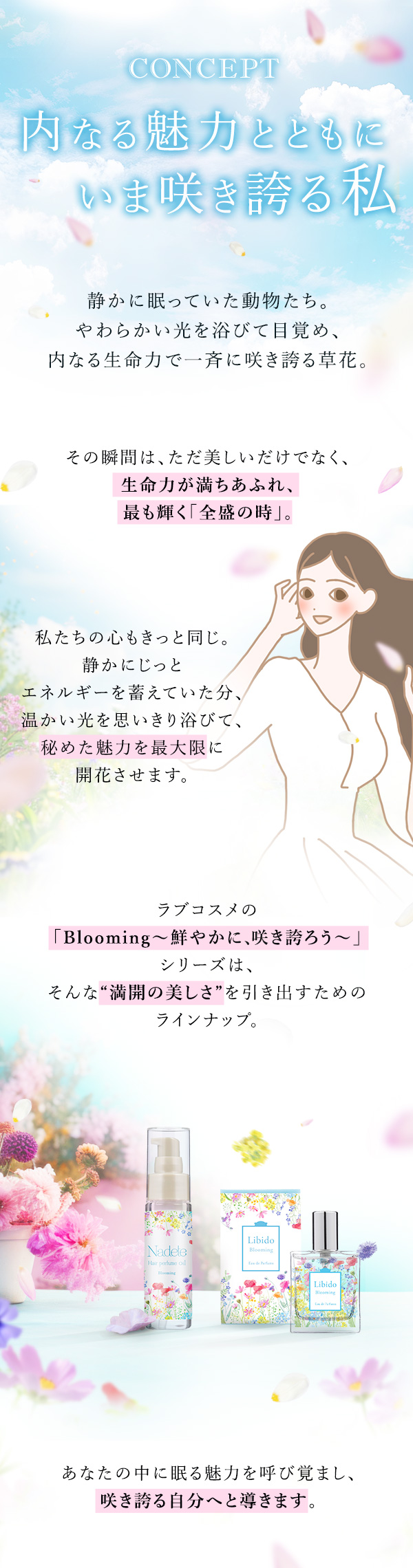y{Xz ʊ Blooming`N₩ɁA炫ւ낤` RZvg