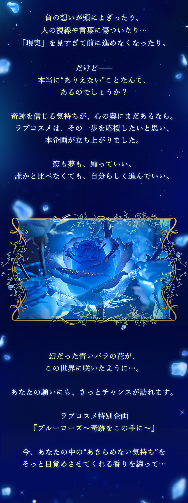 Blue Roseiu[[Yj `Ղ̎Ɂ` RZvg2