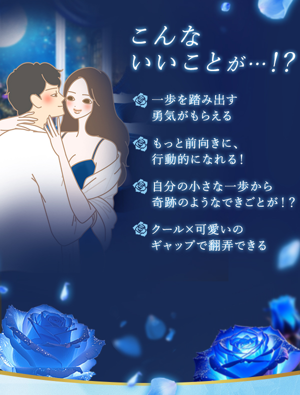Blue Roseiu[[Yj `Ղ̎Ɂ` ȃCCRg