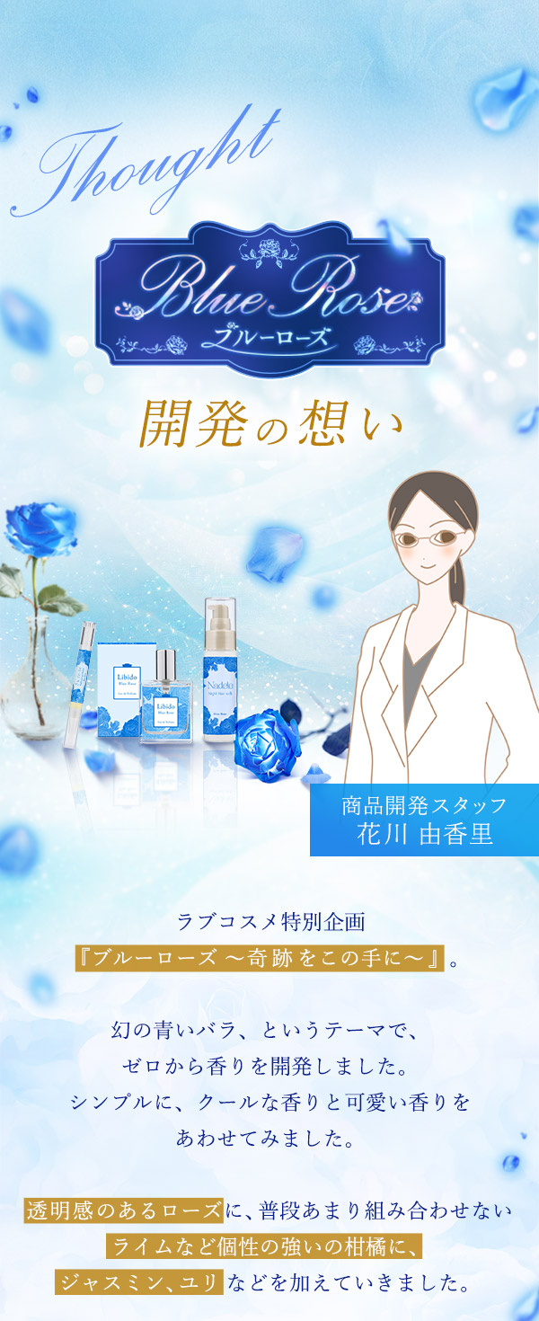 Blue Roseiu[[Yj `Ղ̎Ɂ` Rg1