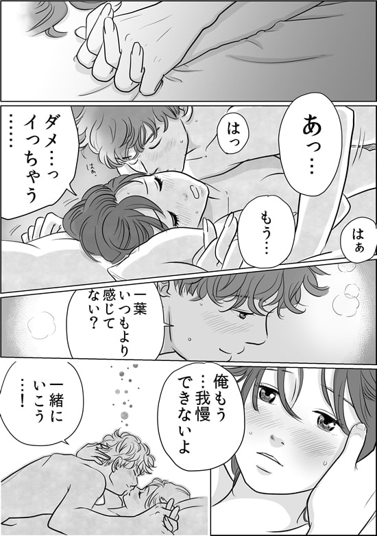 ラブグッズ開発漫画