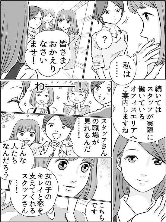 ヌレヌレ開発