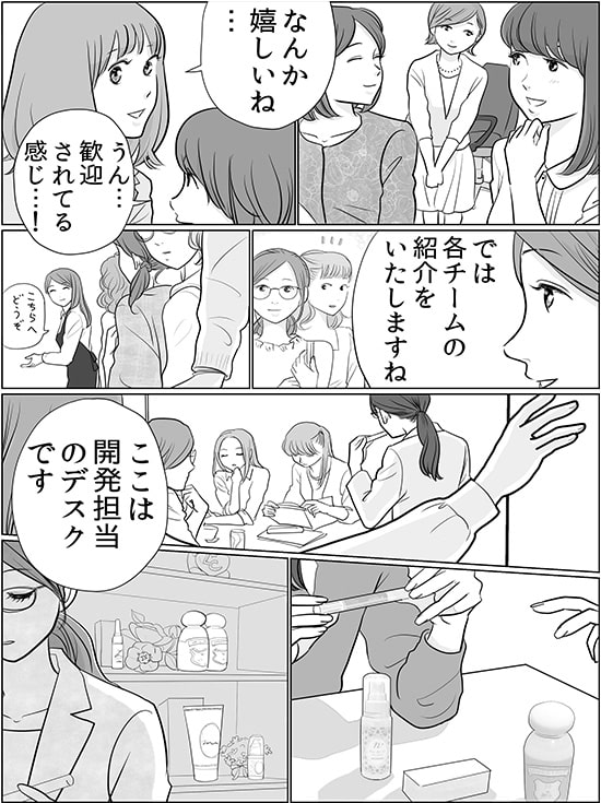 ヌレヌレ開発