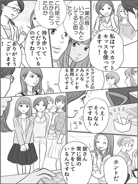 ヌレヌレ開発