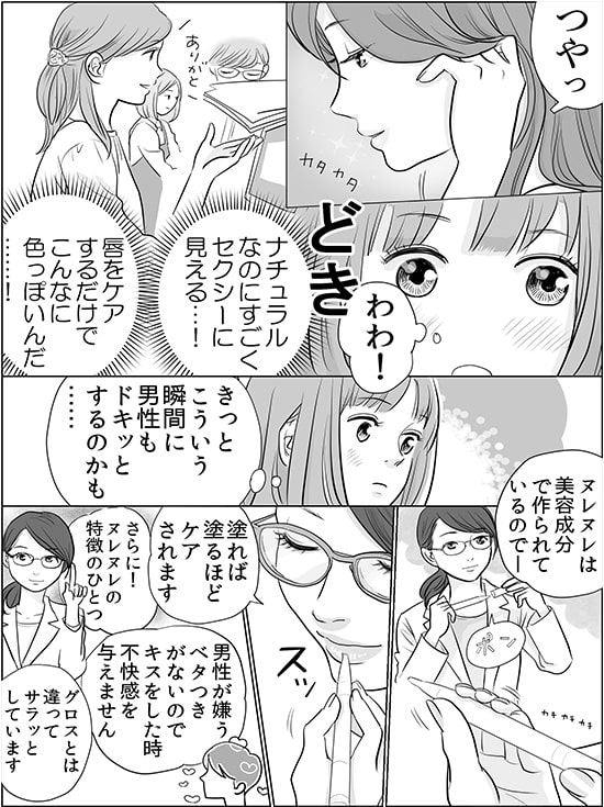 ヌレヌレ開発