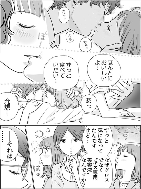 ヌレヌレ開発