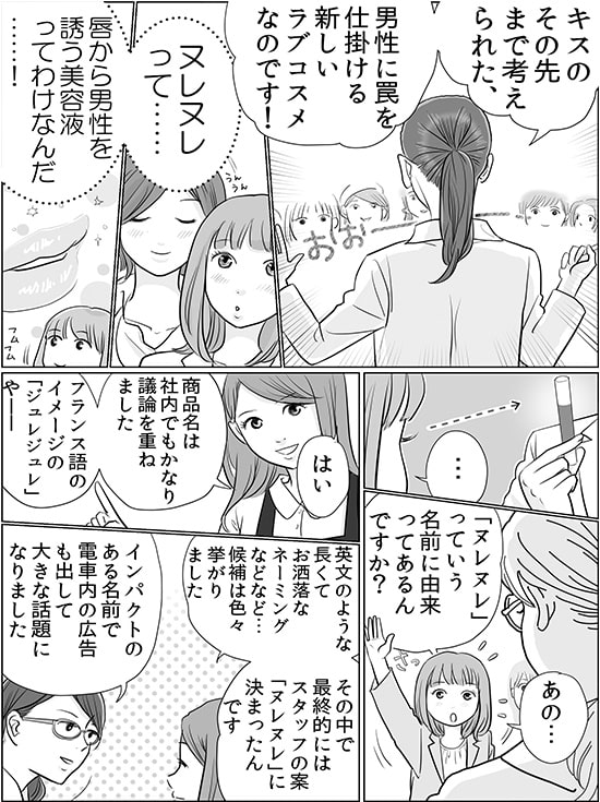 ヌレヌレ開発