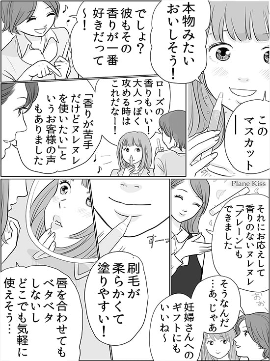 ヌレヌレ開発