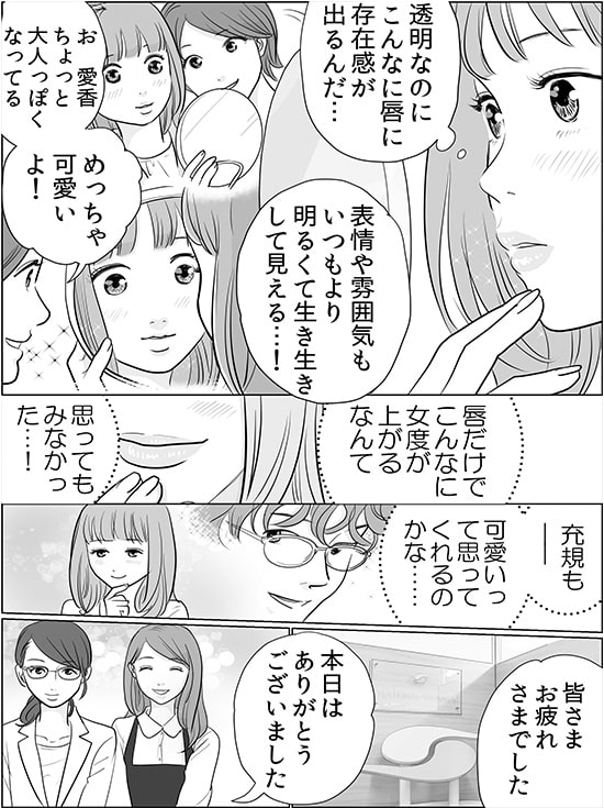ヌレヌレ開発