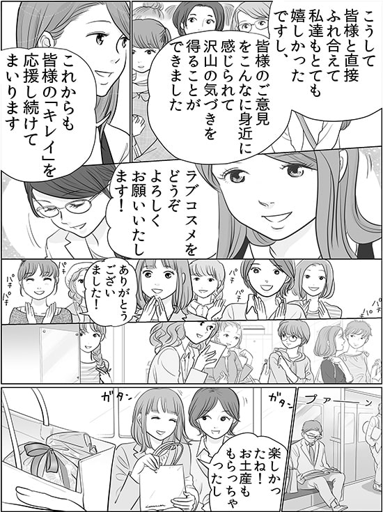 ヌレヌレ開発