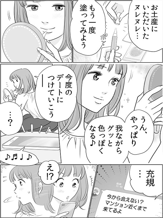 ヌレヌレ開発