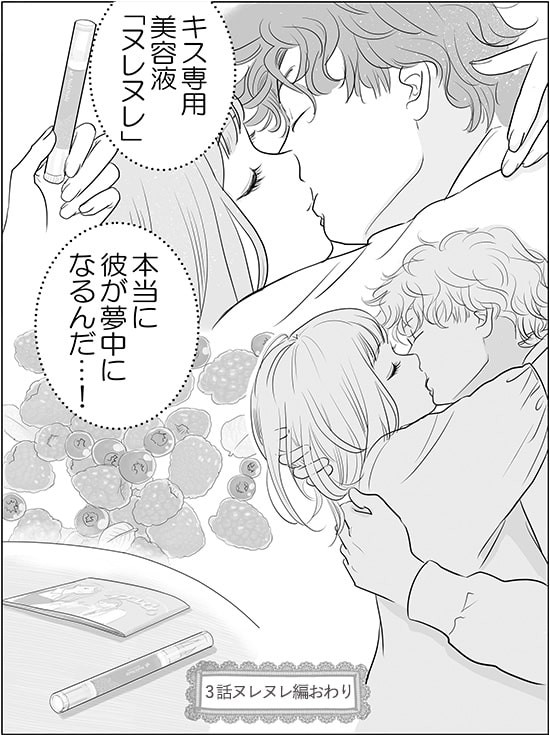 ヌレヌレ開発