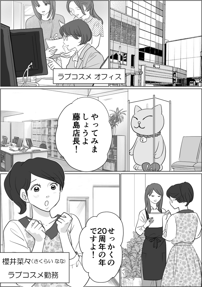 ショールーム漫画