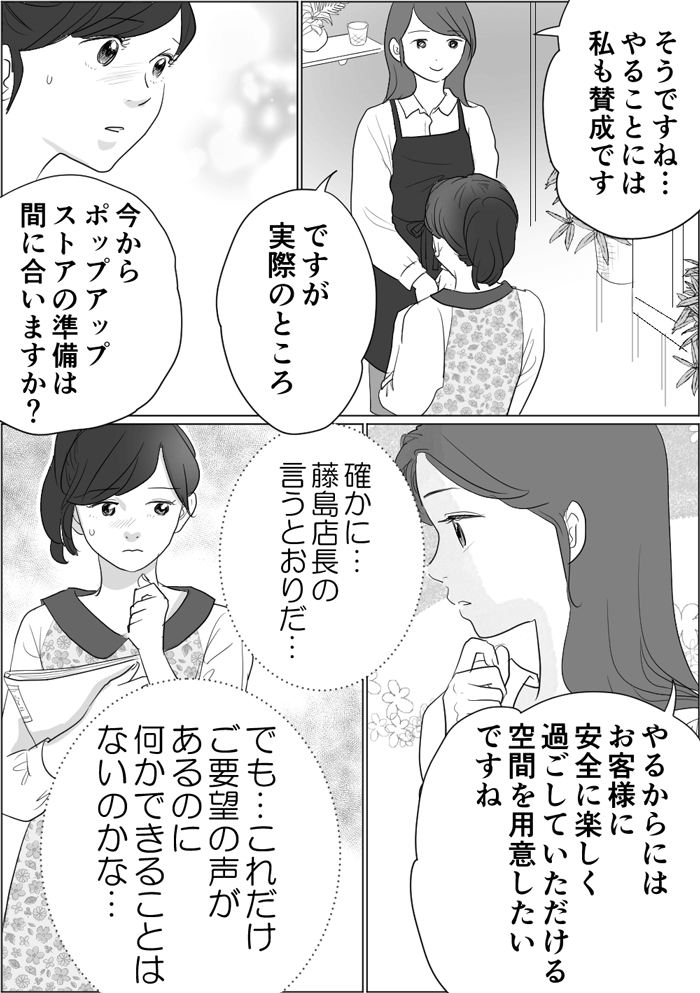 ショールーム漫画