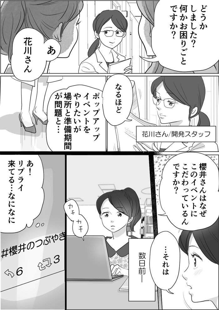 ショールーム漫画