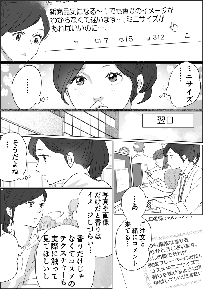 ショールーム漫画