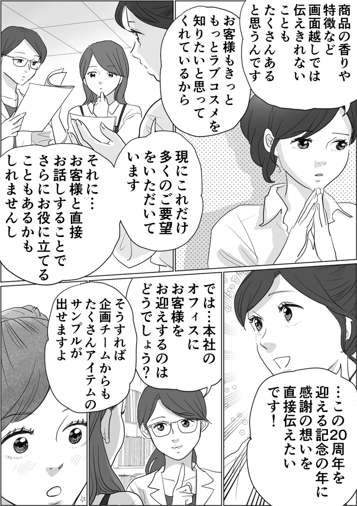 ショールーム漫画