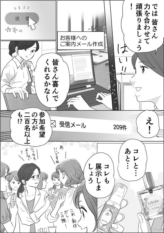 ショールーム漫画
