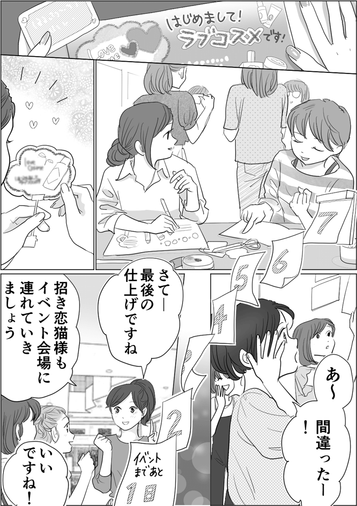 ショールーム漫画