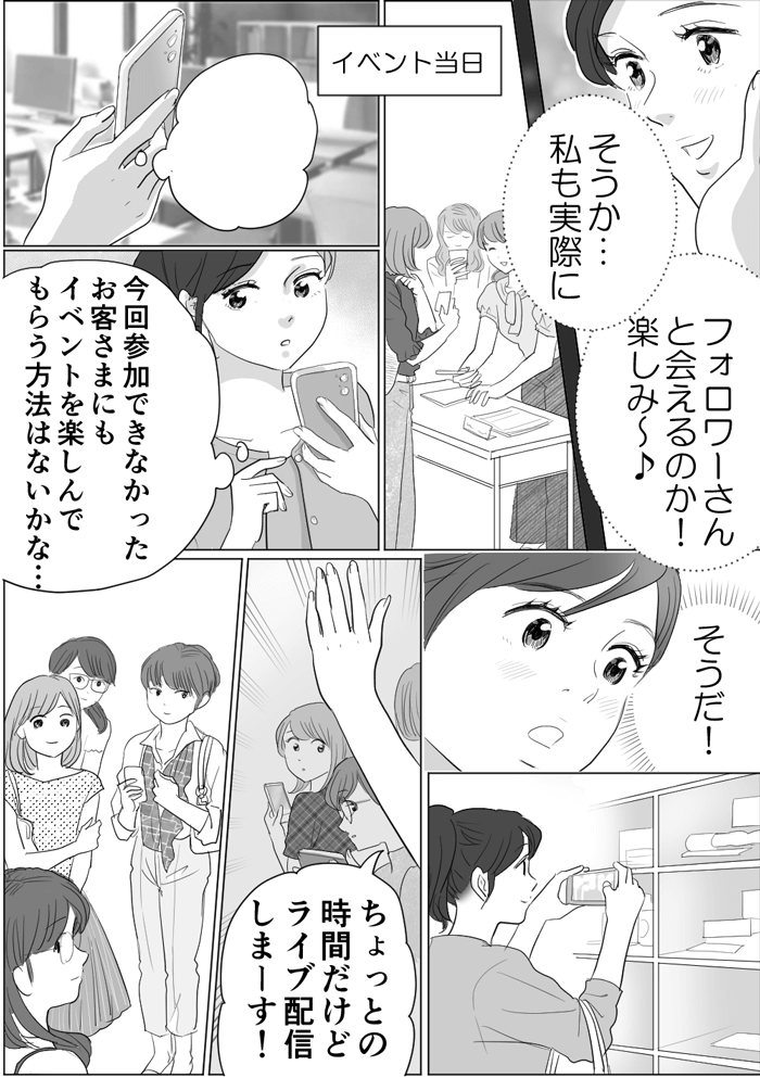ショールーム漫画