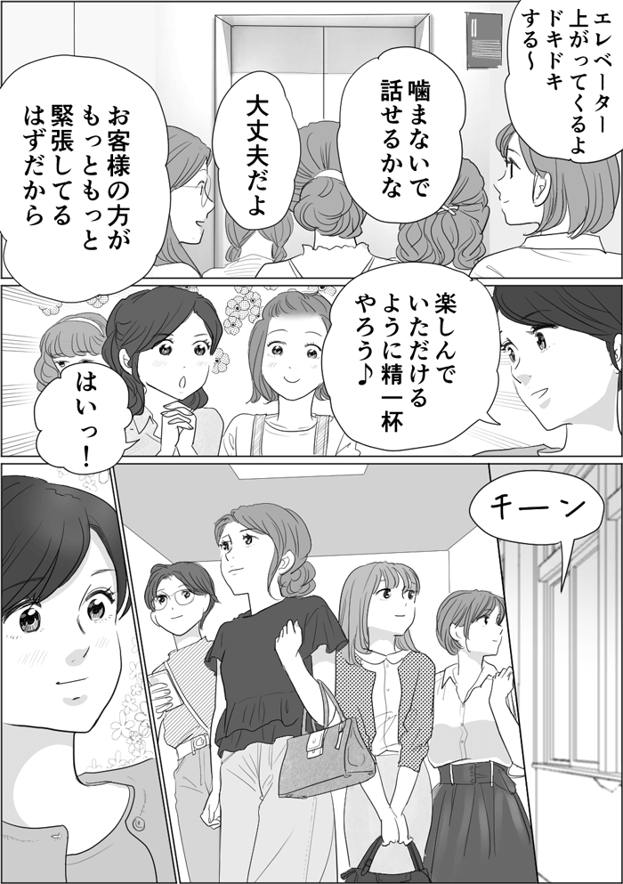 ショールーム漫画