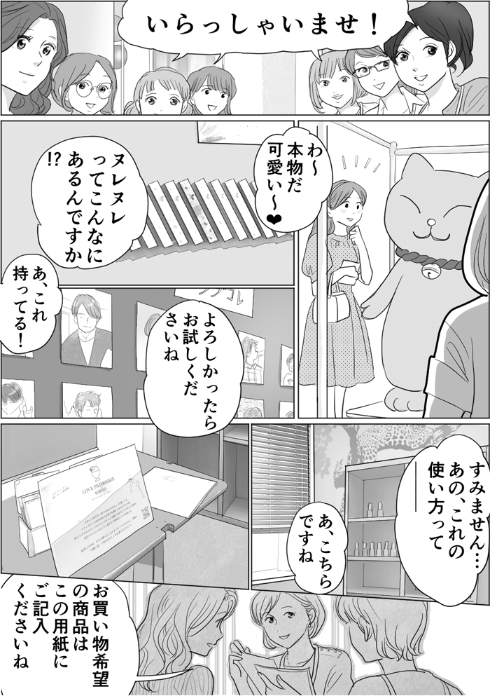 ショールーム漫画