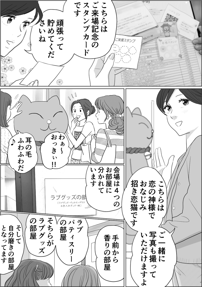 ショールーム漫画