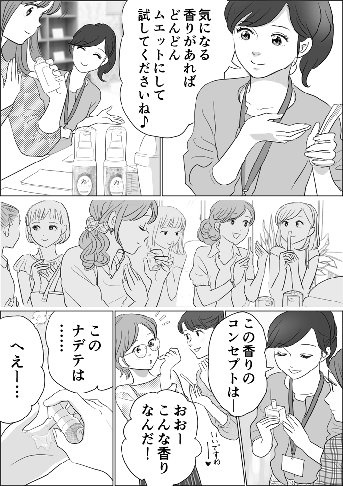 ショールーム漫画