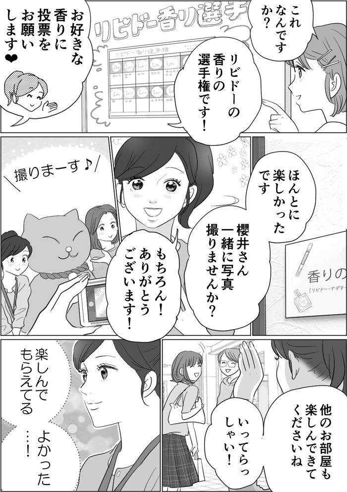 ショールーム漫画