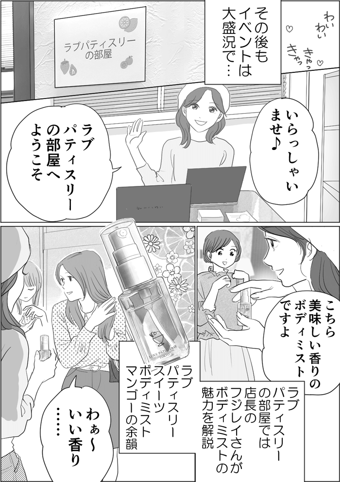 ショールーム漫画