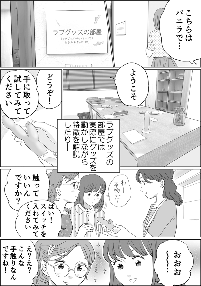 ショールーム漫画