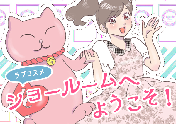 ショールーム漫画