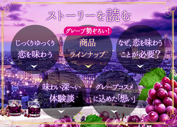 ストーリーを読む
