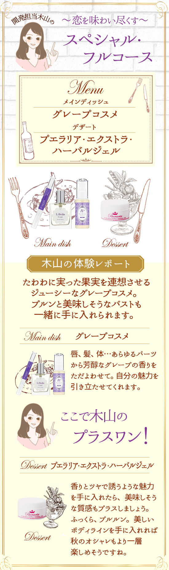 木山のプラスワン