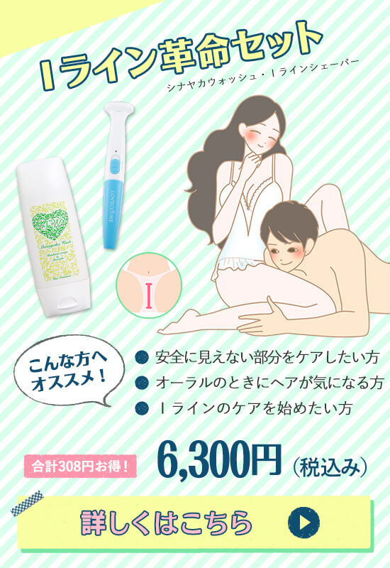Iライン革命セット