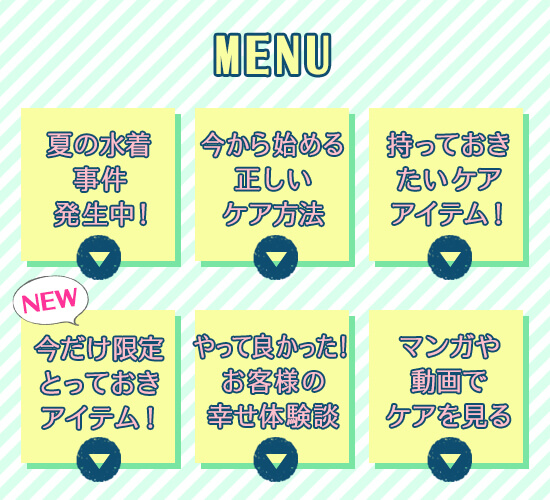 コンテンツメニュー