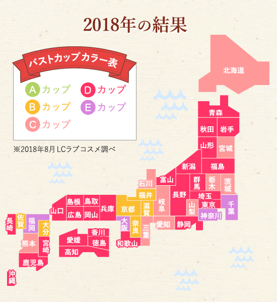 2018年バスト地図結果